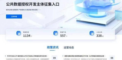 接入数据资源目录1134个，江苏“公共数据高速路网”交出周岁答卷